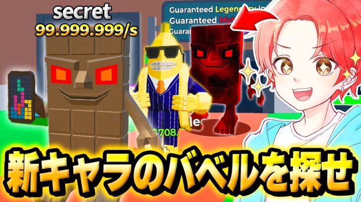 ブレインロットマップに”テトリス”をしてる新キャラの『シークレット』がきたから全種類探してみた結果…ｗｗｗ【フォートナイト】