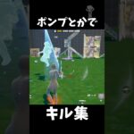 楽しいなぁあぁああ！！！#フォートナイト #フォトナ #フォトナキル集 #キル集フォートナイト