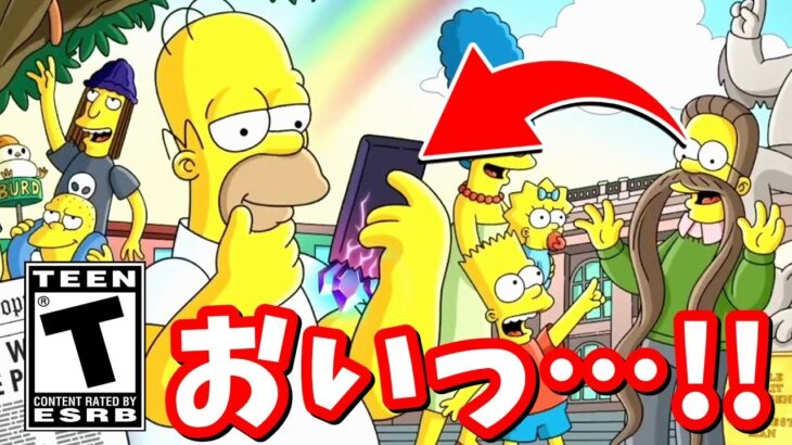 【ネタバレ注意】新シーズンの情報が一気に公開された…！【フォートナイト】