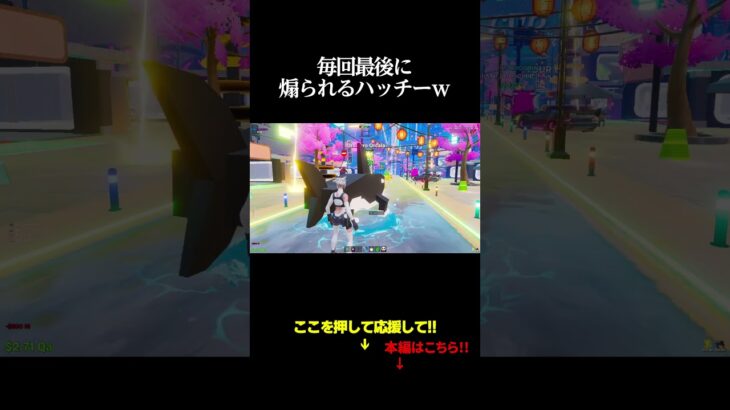 毎回最後に煽られるハッチーｗ#フォートナイト  #ブレインロット#煽り