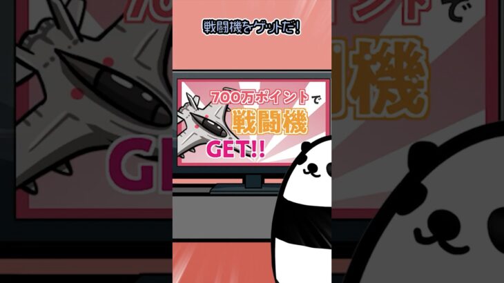【実話】ジュースのポイントを貯めまくって戦闘機をもらおうとした男の末路