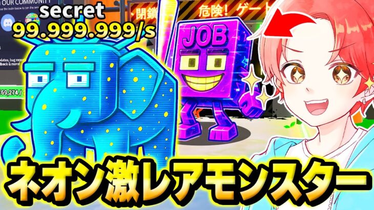 ブレインロットマップに新しく来た『東京イベント』で追加された”激レアモンスター”が蜘蛛越えなんだけどｗｗｗ【フォートナイト】