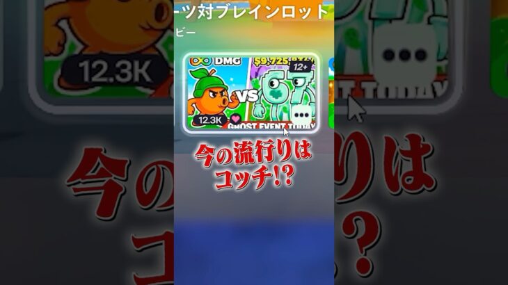 【今話題】フルーツ対ブレインロットをレビュー！【フォートナイト】