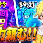 【撮影】ブレインロットで協力してー！【フォートナイト】