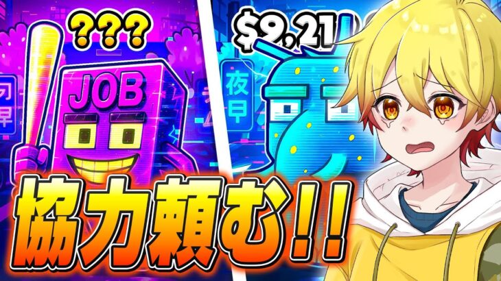 【撮影】ブレインロットで協力してー！【フォートナイト】