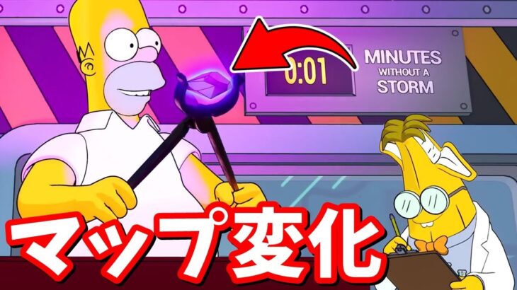 ホープがブレインロットに言及！新シーズンのマップ変化ヤバすぎる…！！【フォートナイト】