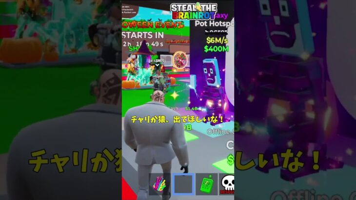 ブレインロットで「ケチャップ＆マスタード」５体を合成した結果！？【茶番/フォートナイト】