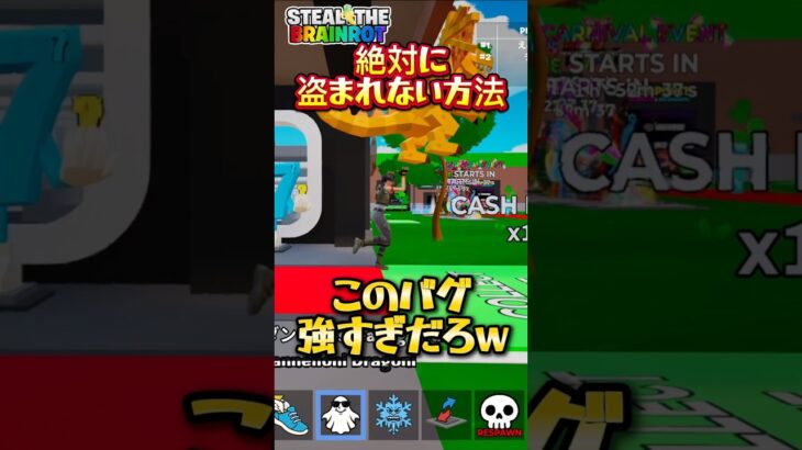 これされたら絶対盗めない、、、#フォートナイト #ブレインロット #裏技