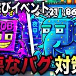 【ブレインロット】最悪なバグ対策法⁉︎シークレット確定のお詫び管理者イベントがやってくる⁉︎新秘密コードも…【フォートナイト】