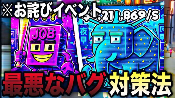 【ブレインロット】最悪なバグ対策法⁉︎シークレット確定のお詫び管理者イベントがやってくる⁉︎新秘密コードも…【フォートナイト】