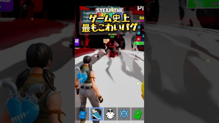 絶対にしてはいけないミス　#フォートナイト #ブレインロット #バグ