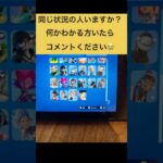 【フォトナ】スーパーマンのスキンがロッカーに無いんだけど…