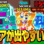 ブレインロットを盗むマップで『シークレットの確率を上げる裏技』が見つかった！？※絶対に見て…【フォートナイト】【ブレインロット】