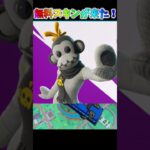 【無料スキン】無料スキンが来たぞおおおお！【フォートナイト/ゆっくり実況】