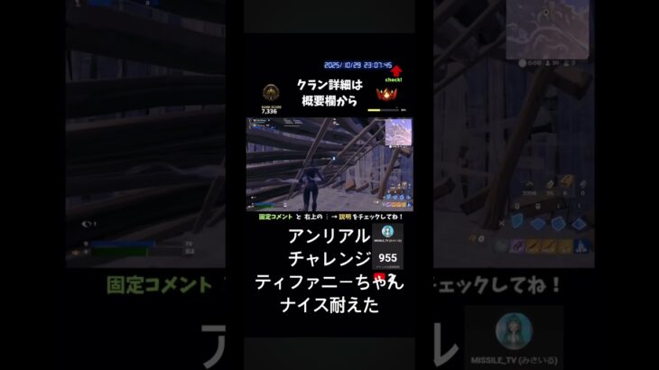 フォートナイト　アンリアルチャレンジ