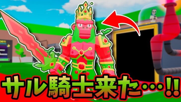 新キャラのチンパンジーニを最速で入手した…!!【フォートナイト】【チンパンジーニ・キンジーニ】