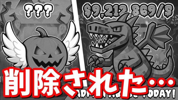 ブレインロットが削除されました… / データは残ってる？増殖バグのデータは消せるのか？【フォートナイト】