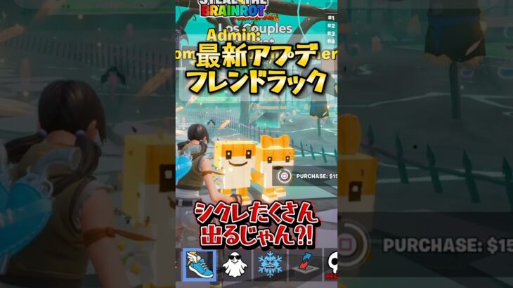 公開サーバーでドラゴン出やすい、、？！　　#フォートナイト #ブレインロット #最新アプデ情報