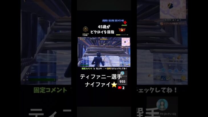 フォートナイト　アンリアルチャレンジ