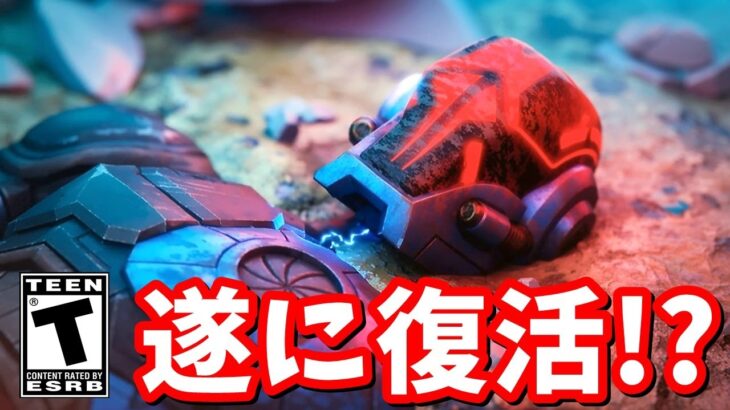 速報!! マジでチャプター７でセブン復活ありそう!!【フォートナイト】