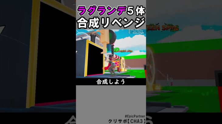 同じブレインロット５体合成㉑【フォートナイト】