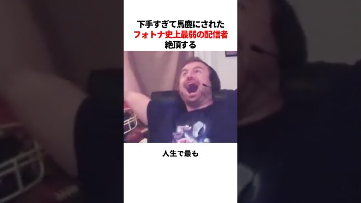 フォートナイト史上最弱のプレイヤー