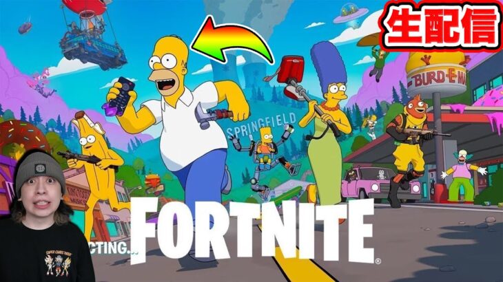 【ワンタイムイベント】ありがとうフォートナイト