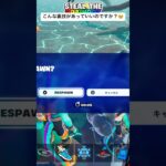 この裏技は真似しないでください🥹【フォートナイト】