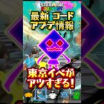 サバ落ちバグしたい人は見てください、、、　#フォートナイト #ブレインロット #シークレット #最新アプデ情報