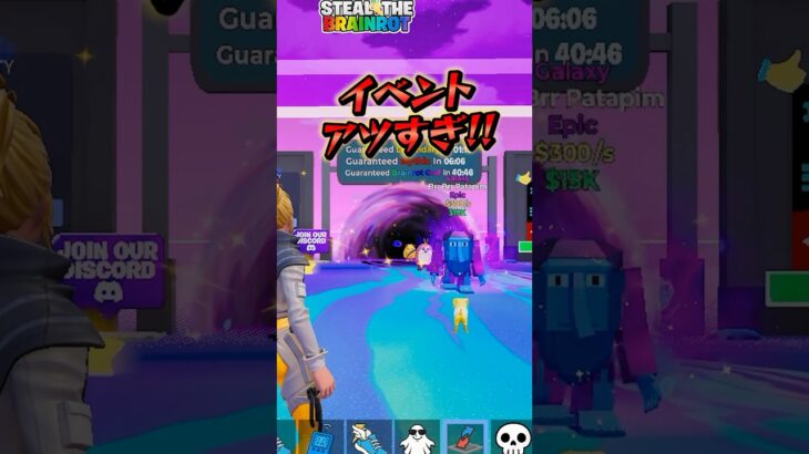 ブレインロットのイベントがアツすぎる！【フォートナイト】