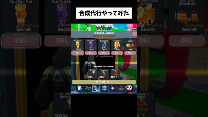 まさかの…#フォートナイト #ブレインロット #シークレット