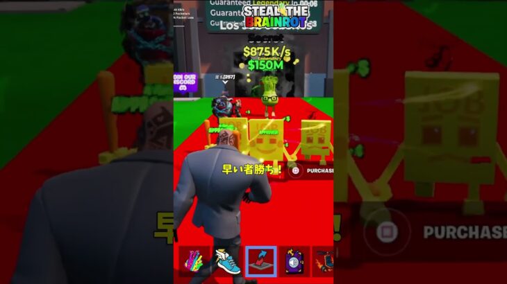 ブレインロットで「ジョブジョブジョブサフール」の儀式をやった結果！？【茶番/フォートナイト】