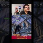 タイマンで透明スキンとマッチングした#フォートナイト #アイコニック #がちげーむ