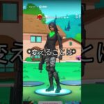 みんなはこのスキンを知ってる？　#フォートナイト