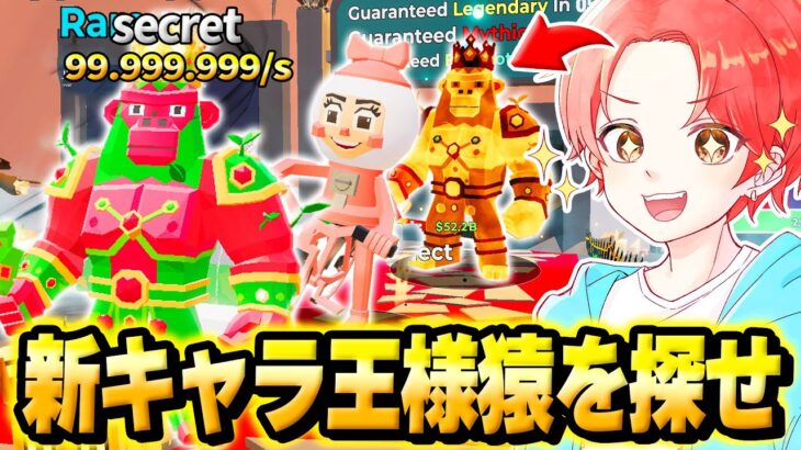 ブレインロットマップで新しく追加された『チンパンジーの王様』を全種類探してみた結果…ｗｗｗ【フォートナイト】