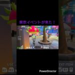 「東京イベントで“激レアモンスター”出るってマジ!?【ブレインロッド】」#ブレインロッド #フォートナイト