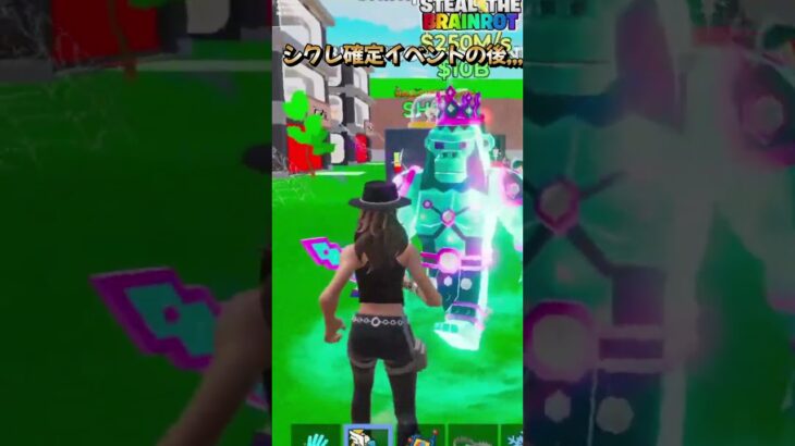 新キャラ出現！？ #ブレインロット #フォートナイト#新キャラ