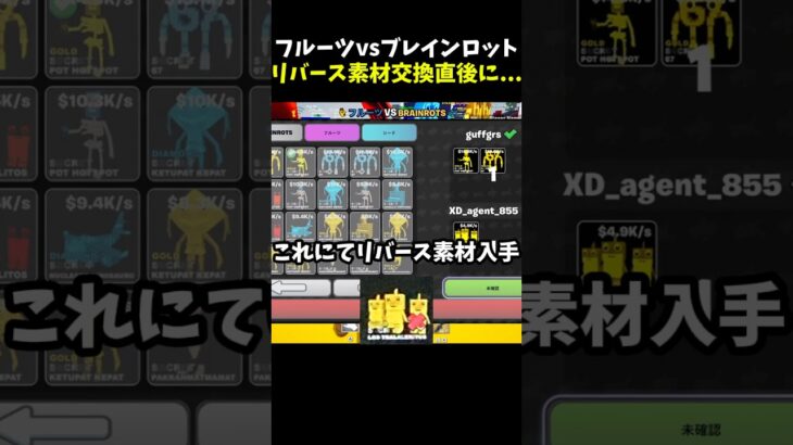 これは許せない #フォートナイト #ブレインロット #シークレット #フルーツ対ブレインロット #フルーツvsブレインロット