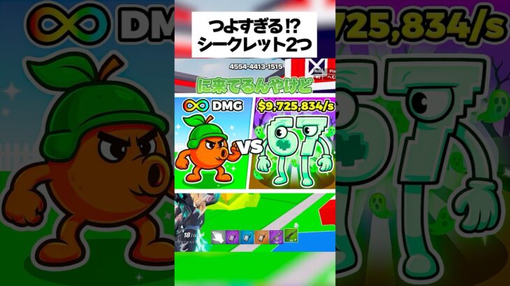 フルーツvsブレインロットの最新強すぎる隠しコード2選！ #フォートナイト #fortnite #小ネタ #小技