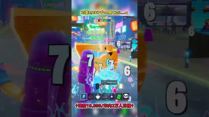 可愛いスキンずっと見てたら…w【フォートナイト】#フォートナイト #fortnite #brainrot #short