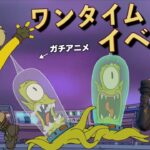 フォートナイトのワンタイムイベントがまさかのアニメだったw【FORTNITE/フォートナイト】