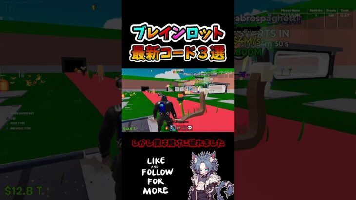 【 攻略 】大爆死www最新ブレインロットシークレットコードで賭けに負けた男【フォートナイト配信 】ゼロビルド #fortnite #フォートナイト #ゲーム配信