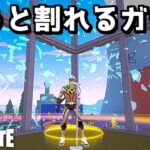 ガラスがある場所でジャムセッションするのがやめられないwww【Fortnite：フォートナイト】