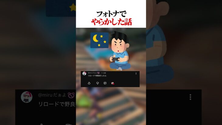 みんなのフォトナでやらかした話www【Fortnite】 #フォートナイト #fortnite #game #ゲーム実況 #フォトナ #替え歌 #切り抜き #ブレインロット